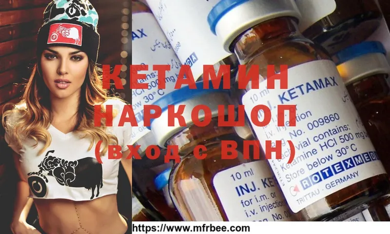 КЕТАМИН ketamine Ступино